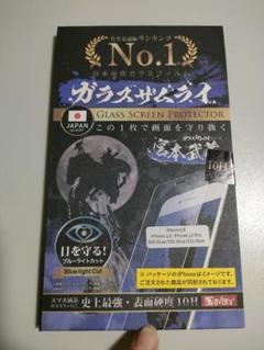 iPhone13/14 ガラスザムライ ガラスフィルム ブルーライトカット