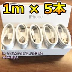 ipad mini ライトニング ケーブル 純正 対応 充電機 5本