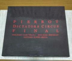 PIERROT Dictators Circus FINAL ライブDVD - メルカリ