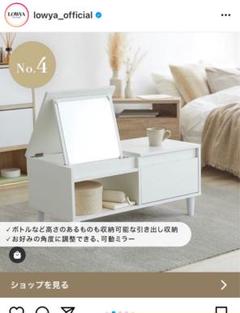 2025年最新】lowya ドレッサーの人気アイテム - メルカリ