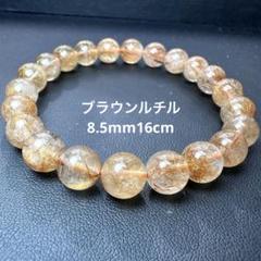 天然石ブラウンルチルブレス11.7㎜大玉♡【新品未使用】一点限り最強金運ブラウン 楽天市場】ブラウン ルチルの通販