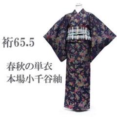 小千谷紬 単衣 素敵な色味 野菜 カブ 正絹 着物 着付け 和装 i-2608 楽天市場】小千谷 紬ちりめんの通販