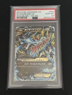 2025年最新】mリザードンex psa10の人気アイテム - メルカリ