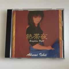 Akemi Ishii 熱帯夜 (Brazilian Night) CD