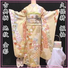 メーカー品振袖 豪華 紫野 刺繍 金駒 金彩 身丈172cm パールトーン加工済 メーカー品振袖 豪華 紫野 刺繍 金駒 金彩 身丈172cm パール