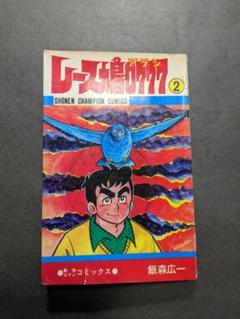 飯森広一　漫画38冊セット　動物　パンダ　猫　犬　鳥　匿名配送 2025年最新】飯森広一の人気アイテム - メルカリ
