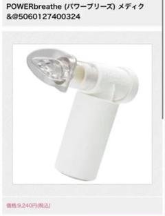 1度のみ美品　洗浄済み　POWERbreathe Plus 定価16500円 71g0cJCtzNL._UF350,350_QL50_.jpg