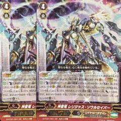 ソウルセイバードラゴン sp 初期 pスタンダード ロイヤルパラディン ソウルセイバー・ドラゴン(EVOLVE)【GR・プレミアム】{CP03-P16