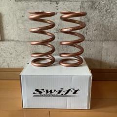 SWIFT スプリング変換スペーサー付きプロフィール必読
