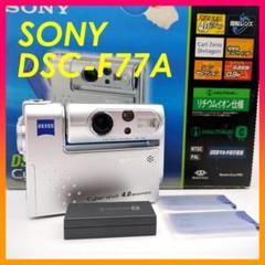 2025年最新】sony dsc-f77aの人気アイテム - メルカリ