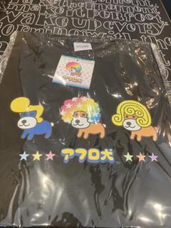 新品 アフロ犬　Tシャツ たれぱんだ　平成　レトロ　サンエックス　カピバラ　昭和