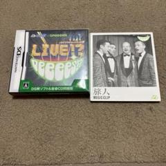HUDSON×GReeeeN ライブ!？ DeeeeS!？ CD同梱版