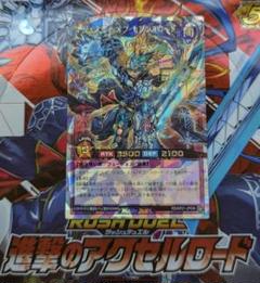 オーバーラッシュレア　遊戯王ラッシュデュエル　マジェスティ・オブ・セブンスロードのサムネイル