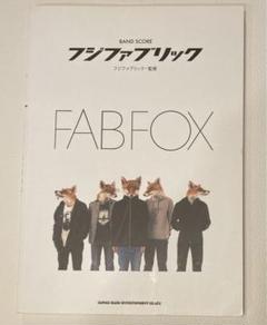 2025年最新】フジファブリック fab foxの人気アイテム - メルカリ
