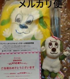 グリコアイスクリームあなたにかわって楽しくおしゃべりしゃべっ