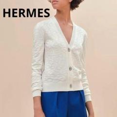 HERMES(エルメス) シェーヌダンクルジップニットカーディガン06