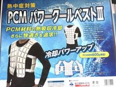 PCMパワークールベストIII - メルカリ