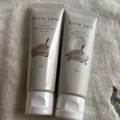 Siro jam 薬用リンクル&ホワイトニングセラムEX 2個セット C001 K sirojam シロジャム 薬用リンクル&ホワイトニングセラム