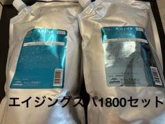 オージュア エイジングスパシャンプー&マスク1800セット匿名発送 Aujua エイジングスパシャンプー＆マスク 1800mlセット（楽天