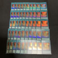 遊戯王 竜の渓谷 50枚