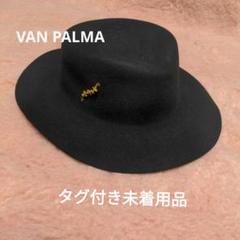 VAN PALMA ヴァンパルマ ウールハット 帽子 BLACK - メルカリ
