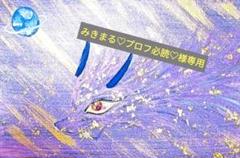 みきまる♡プロフ必読♡　❀幸せな世界幸せ絵画❀光の世界 開運絵画 ❀宇宙龍様❀ミラクルスピード❀ - メルカリ