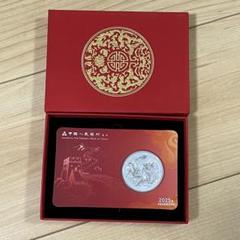 中国硬貨 万里の長城