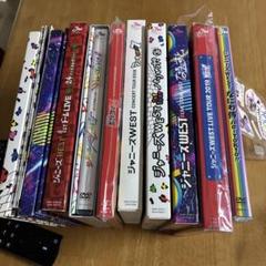 ジャニーズWEST CDセット WEST. ジャニーズWEST CD DVD セット （写真参考） 邦楽