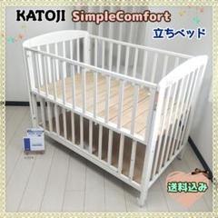 ベビーベッド　KATOJI カトージ　70x120 送料込み　梱包発送たのメル便 ベビーベッド KATOJI カトージ 70x120 送料込み 梱包発送たの