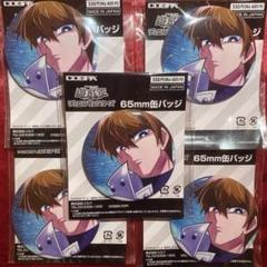 遊戯王 描き下ろし 海馬瀬人 缶バッジ オフモードの決闘者Ver. 5個