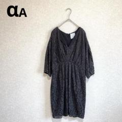 αA アルファエー 総レース刺繍ワンピース 袖透け感 七分袖 グレー S