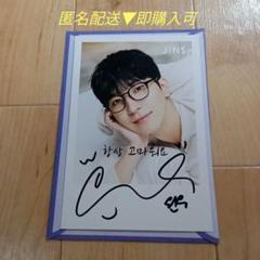 JINS ウォヌ SEVENTEEN 購入特典ポストカード 数量限定 JINS with WONWOO」12月17日（火）解禁 WONWOOさんのビジュアル