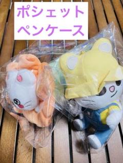 スキズポップアップジニレットぬいぐるみポシェットペンケース特典