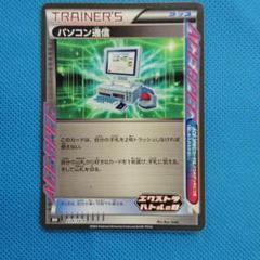 バトルサーチャー　バトルコンプレッサー　パソコン通信　エクストラバトルの日 ポケカ パソコン通信 エクストラバトルの日｜Yahoo!フリマ（旧