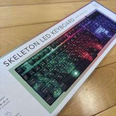 HIDISC スケルトンLED キーボード