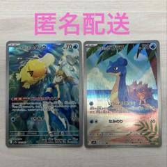 ポケモンカード　コダック　ar 23枚まとめ売り 買取相場】-ポケカ-コダック(AR)(SV2a-175-165)【Cardshop Serra】