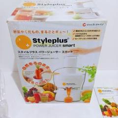 新品 未使用品 スタイルプラス　パワージューサー ショップジャパン 新品 未使用品 スタイルプラス パワージューサー ショップジャパン