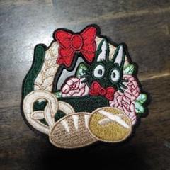 魔女の宅急便　ジジ　ベーカリーワッペン　アイロン接着