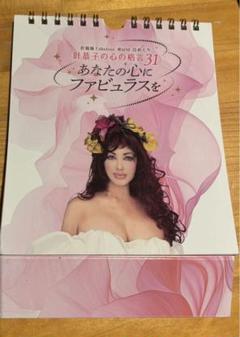 2025年最新】叶恭子 サインの人気アイテム - メルカリ