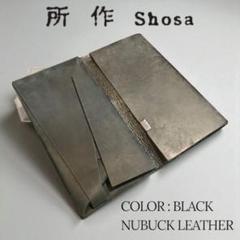 所作 Shosa ヌバック ロングウォレット 黒