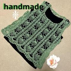 【handmade❇︎アーチベスト】ノースリーブ ベスト グリーン系 新品未使用