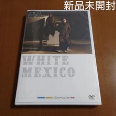 【新品未開封】英語DVD 新品未開封】WHITE MEXICO('07)［DVD］大江千里／井上春生監督