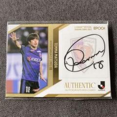 2015 京都サンガFC トレーディングカード 大黒将志 直筆サインカード 2025年最新】京都サンガ サインの人気アイテム - メルカリ