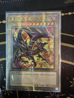 遊戯王　中国繁体字版トーナメントパック　未開封帯付き 遊戯王専門カードショップ悠々自適 / 海外版(中国版)