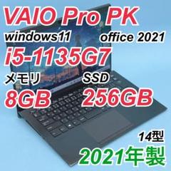 542 VAIO Pro PK i5-1135G7 8GB 256GB 11世代