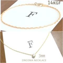 専用◎2点おまとめ◎華奢 3㎜トップ 一粒ネックレス ジルコニアネックレス