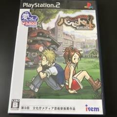 Best版 ポンコツ浪漫大活劇 バンピートロット