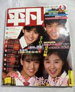 安い割引 安い昭和59年 80年代アイドルの通販商品を比較 | ショッピング 趣味