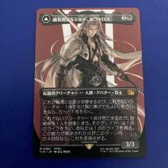 FOIL日本語　クラウド　セフィロス　2枚セット 61CygYvU8eL._UF894,1000_QL80_.jpg