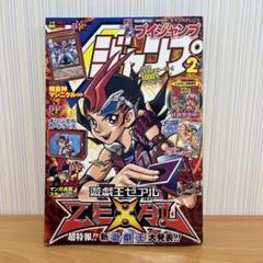Vジャンプ 2012年2月号 V (ブイ) ジャンプ 2012年 02月号 [雑誌]: Amazon.com: Books